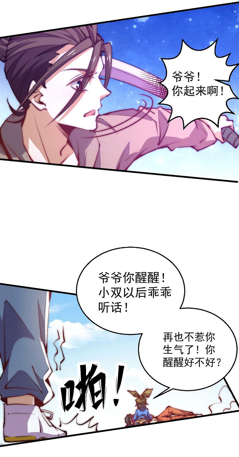 全能高手韩漫全集-第240话 战况升级无删减无遮挡章节图片 