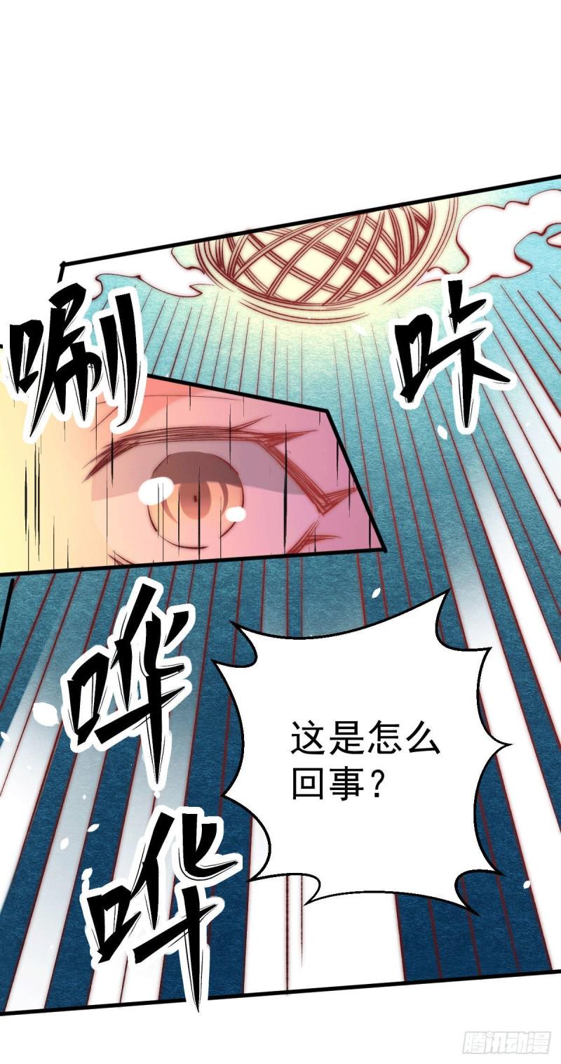 全能高手韩漫全集-第241话 打败天老无删减无遮挡章节图片 