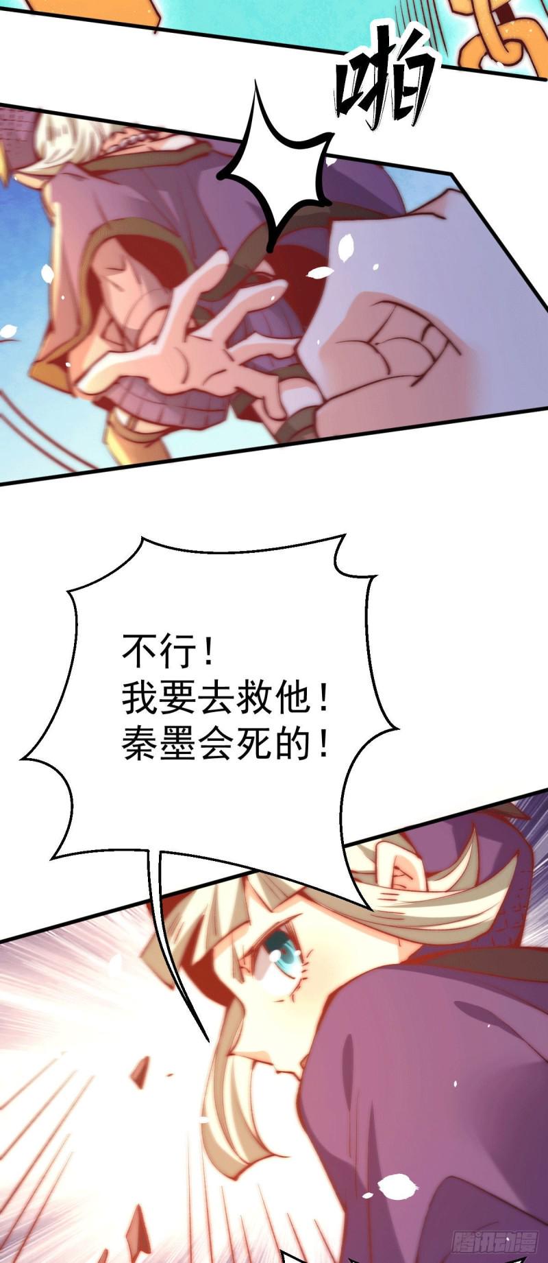 全能高手韩漫全集-第241话 打败天老无删减无遮挡章节图片 