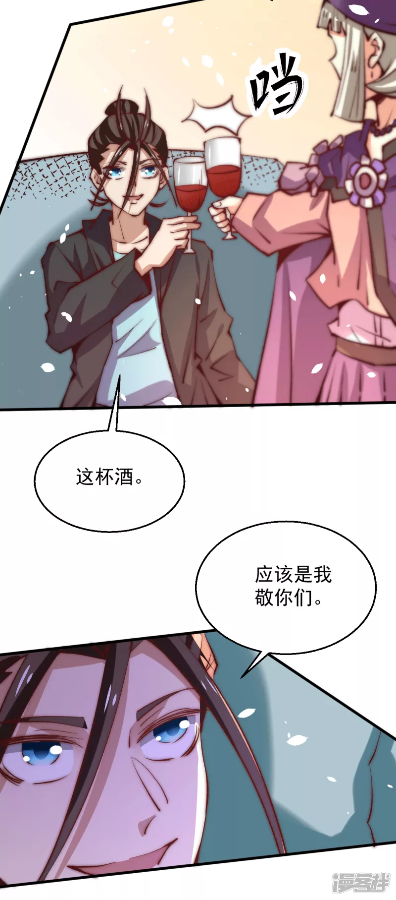 全能高手韩漫全集-第242话 我……我心悦你无删减无遮挡章节图片 