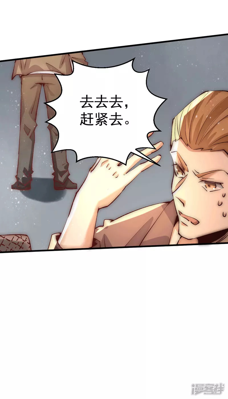 全能高手韩漫全集-第246话 破解武技诛神无删减无遮挡章节图片 