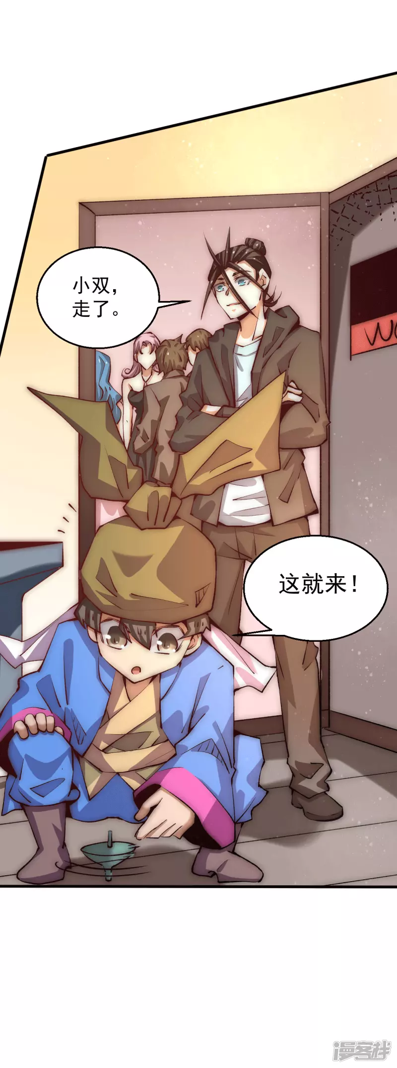 全能高手韩漫全集-第246话 破解武技诛神无删减无遮挡章节图片 
