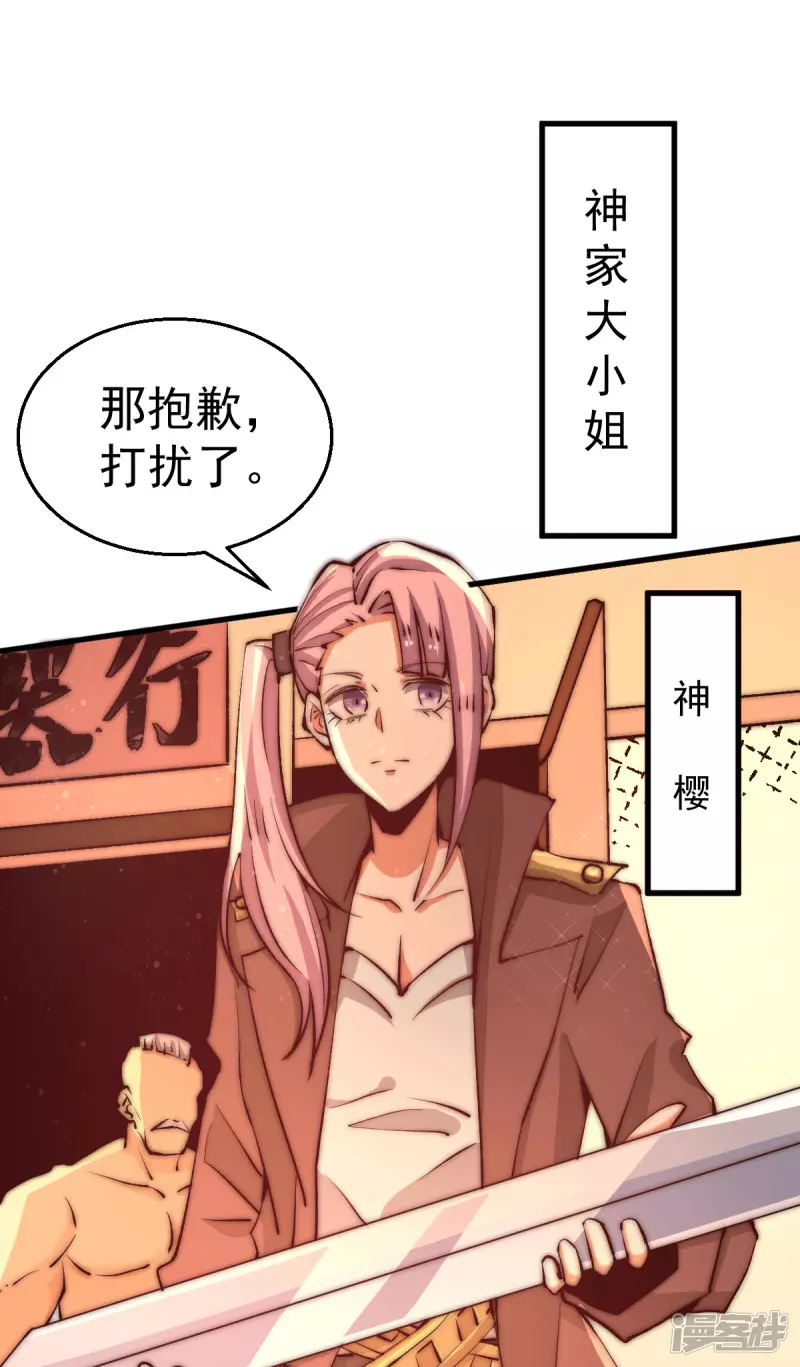 全能高手韩漫全集-第246话 破解武技诛神无删减无遮挡章节图片 