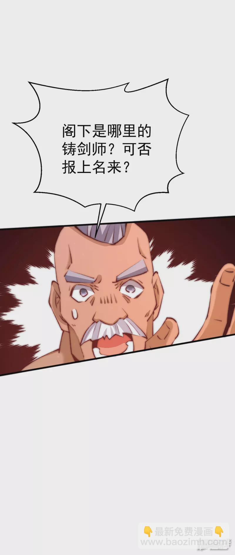 全能高手韩漫全集-第246话 破解武技诛神无删减无遮挡章节图片 