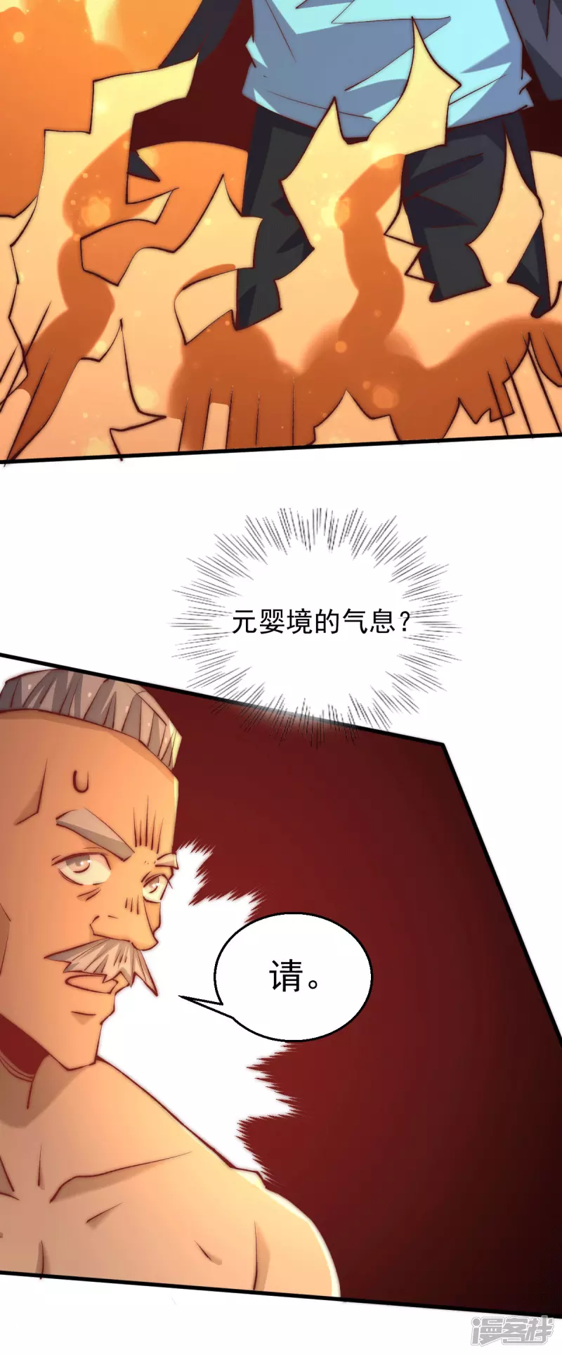 全能高手韩漫全集-第246话 破解武技诛神无删减无遮挡章节图片 