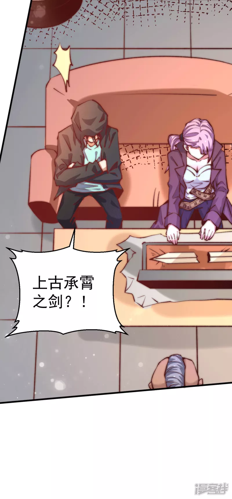 全能高手韩漫全集-第246话 破解武技诛神无删减无遮挡章节图片 
