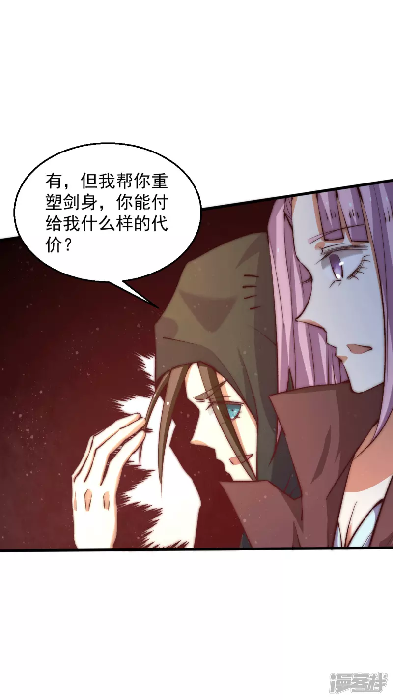 全能高手韩漫全集-第246话 破解武技诛神无删减无遮挡章节图片 