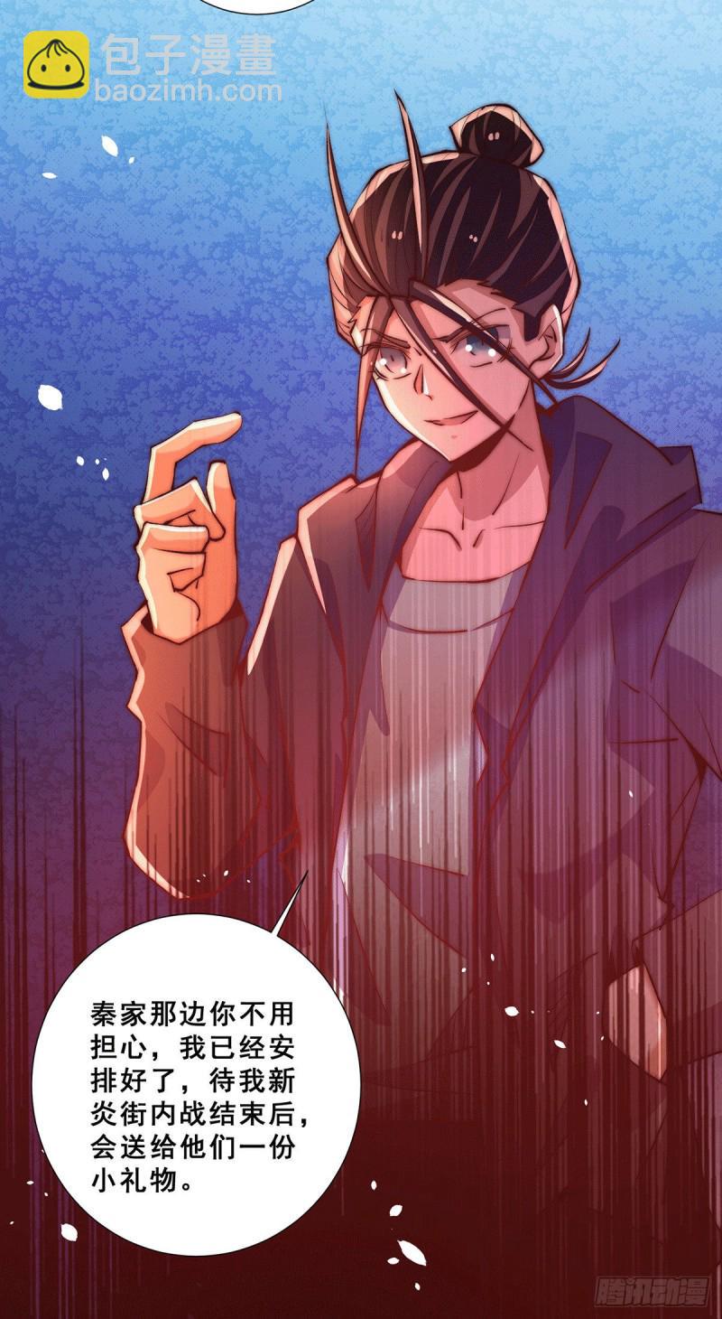 全能高手韩漫全集-第249话 金丝笼无删减无遮挡章节图片 