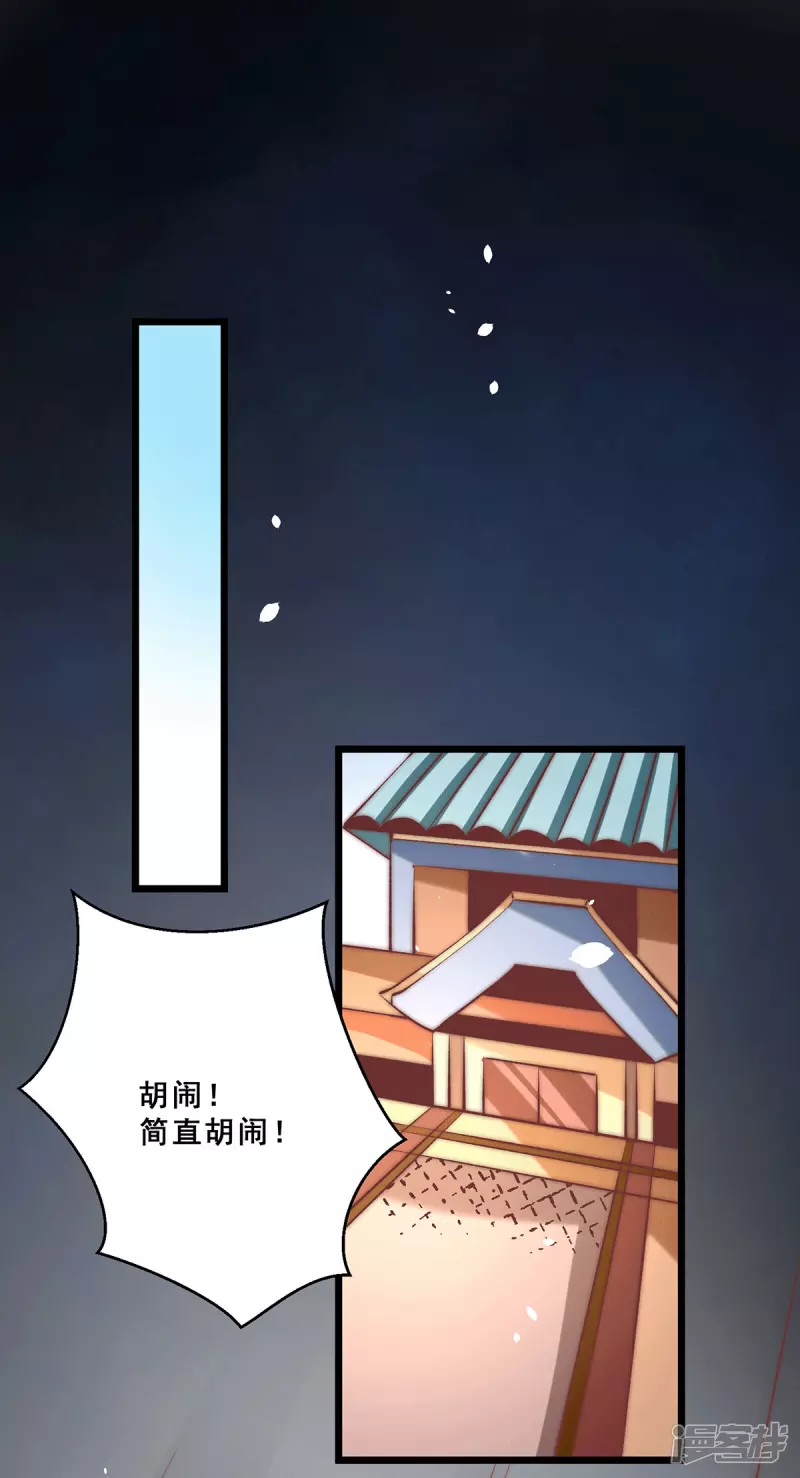 全能高手韩漫全集-第250话 秦家要养废秦墨！无删减无遮挡章节图片 
