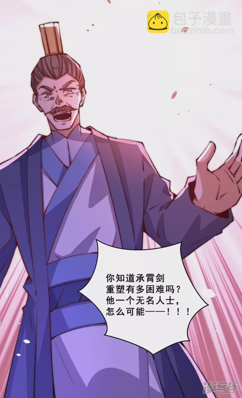 全能高手韩漫全集-第250话 秦家要养废秦墨！无删减无遮挡章节图片 