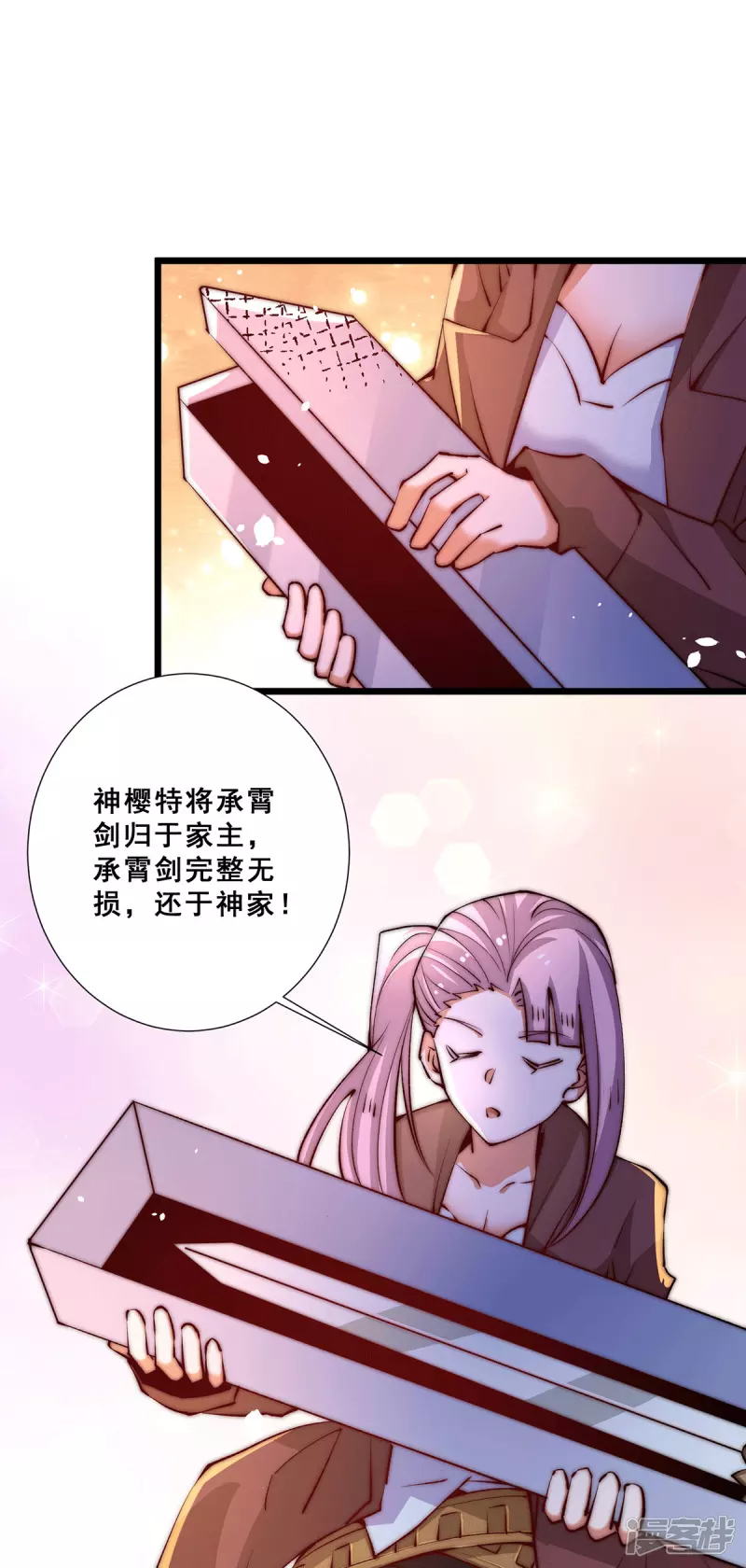 全能高手韩漫全集-第250话 秦家要养废秦墨！无删减无遮挡章节图片 