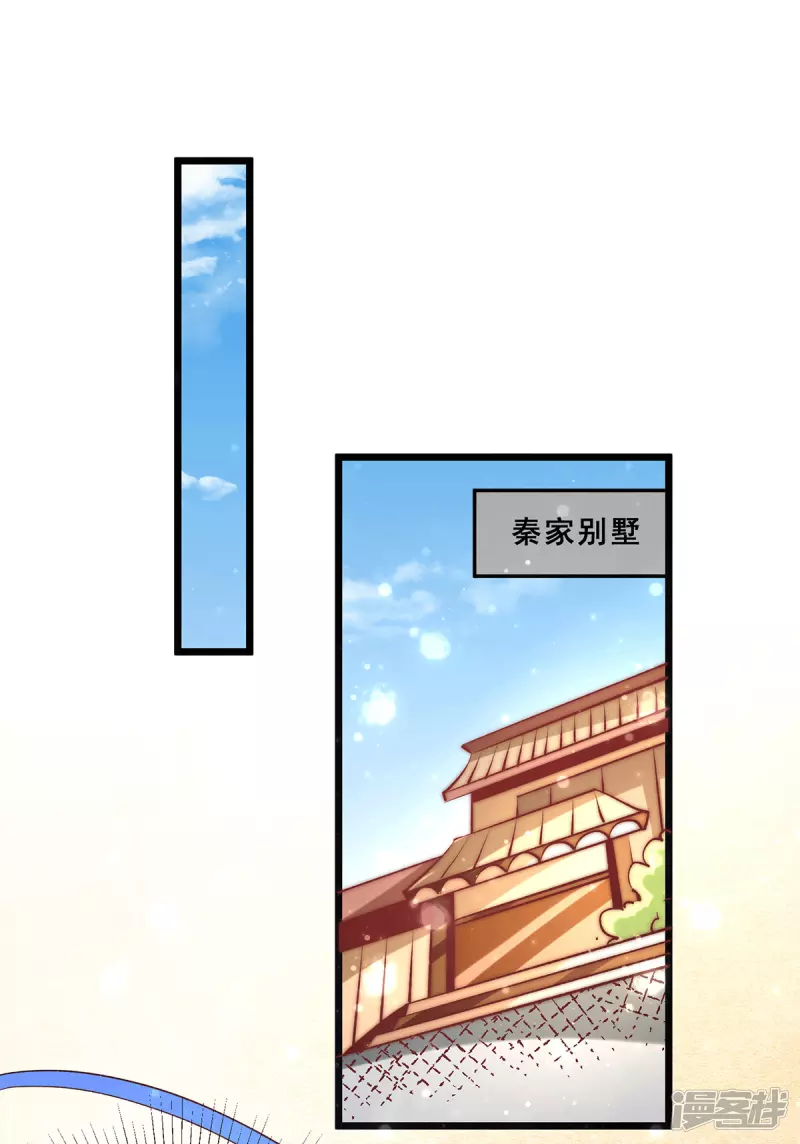 全能高手韩漫全集-第250话 秦家要养废秦墨！无删减无遮挡章节图片 