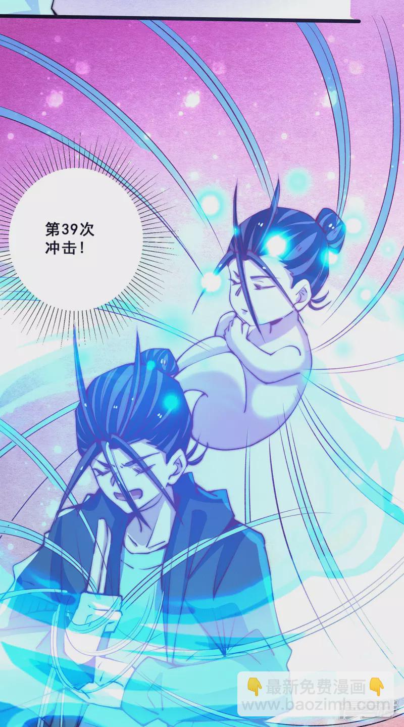 全能高手韩漫全集-第250话 秦家要养废秦墨！无删减无遮挡章节图片 