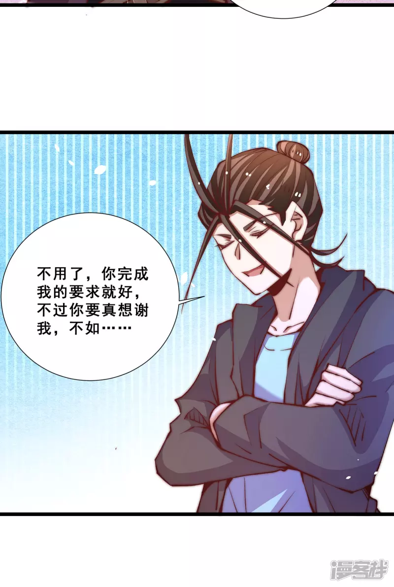全能高手韩漫全集-第250话 秦家要养废秦墨！无删减无遮挡章节图片 