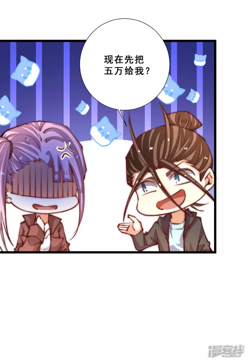 全能高手韩漫全集-第250话 秦家要养废秦墨！无删减无遮挡章节图片 
