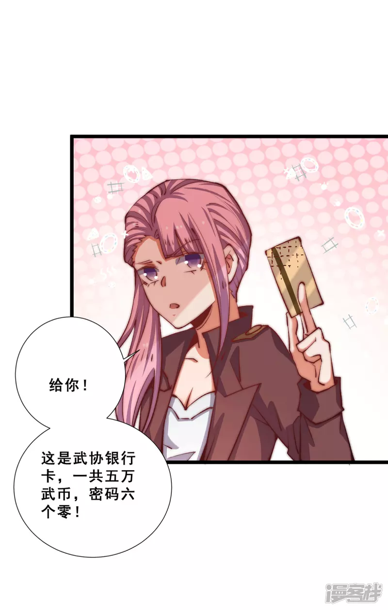 全能高手韩漫全集-第250话 秦家要养废秦墨！无删减无遮挡章节图片 
