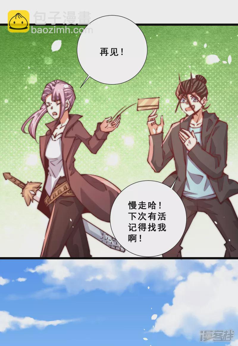 全能高手韩漫全集-第250话 秦家要养废秦墨！无删减无遮挡章节图片 