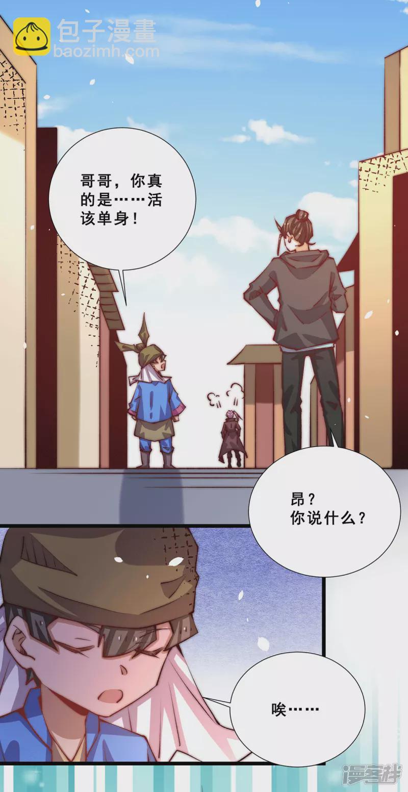 全能高手韩漫全集-第250话 秦家要养废秦墨！无删减无遮挡章节图片 
