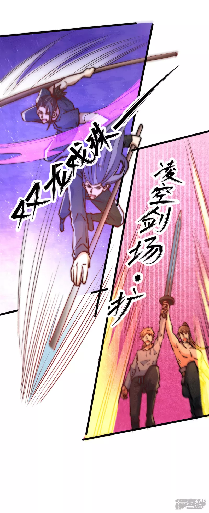全能高手韩漫全集-第251话 接下修剑工作无删减无遮挡章节图片 