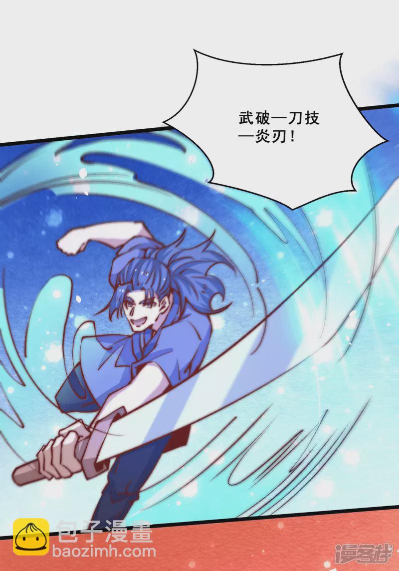 全能高手韩漫全集-第251话 接下修剑工作无删减无遮挡章节图片 