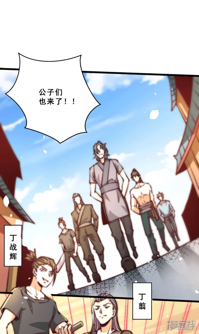 全能高手韩漫全集-第251话 接下修剑工作无删减无遮挡章节图片 