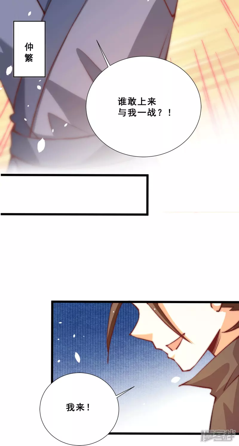 全能高手韩漫全集-第251话 接下修剑工作无删减无遮挡章节图片 