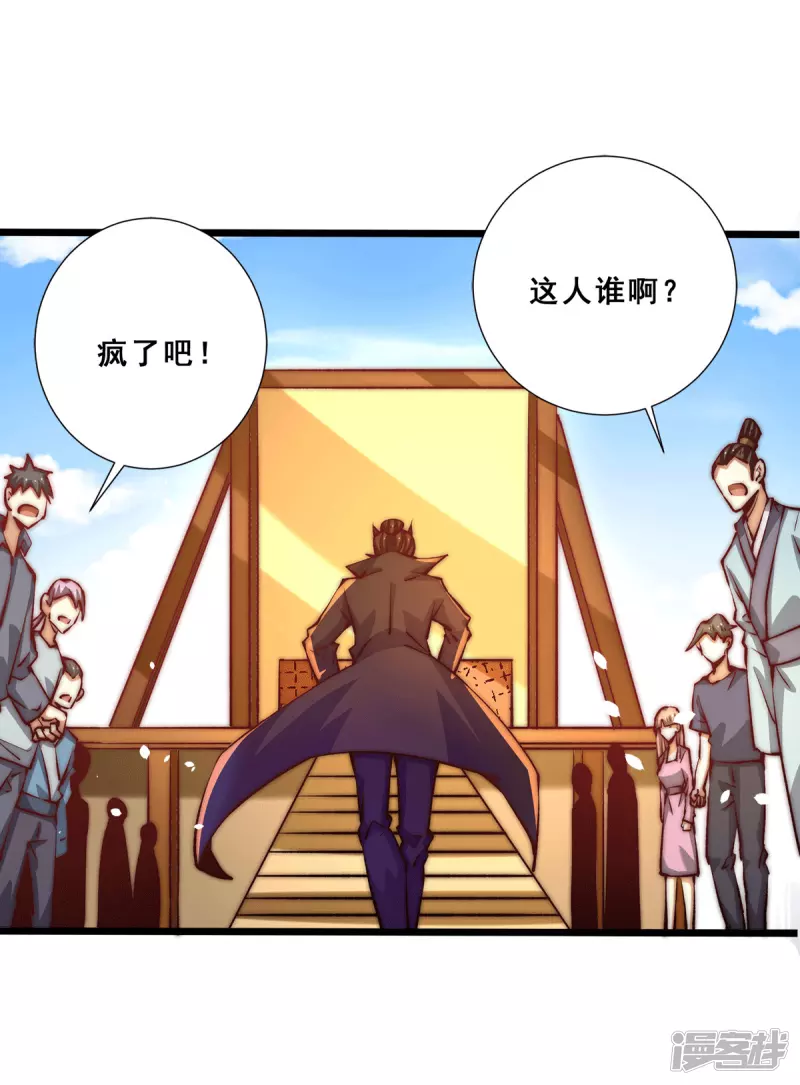 全能高手韩漫全集-第251话 接下修剑工作无删减无遮挡章节图片 