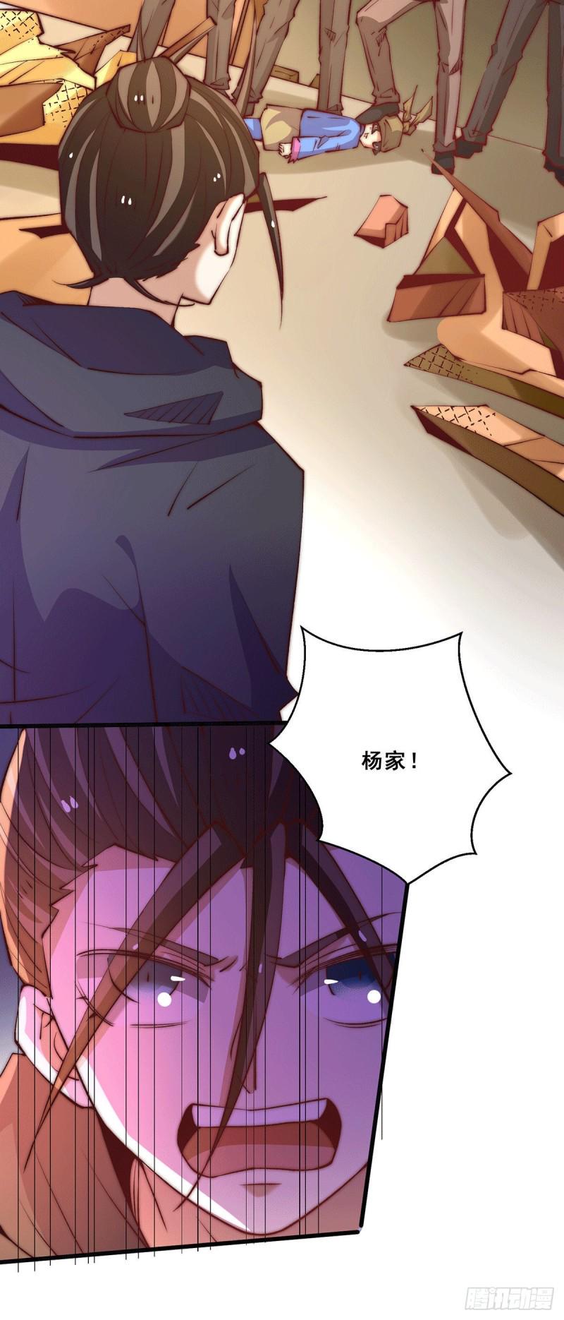 全能高手韩漫全集-第255话 新炎内战，我来了！无删减无遮挡章节图片 