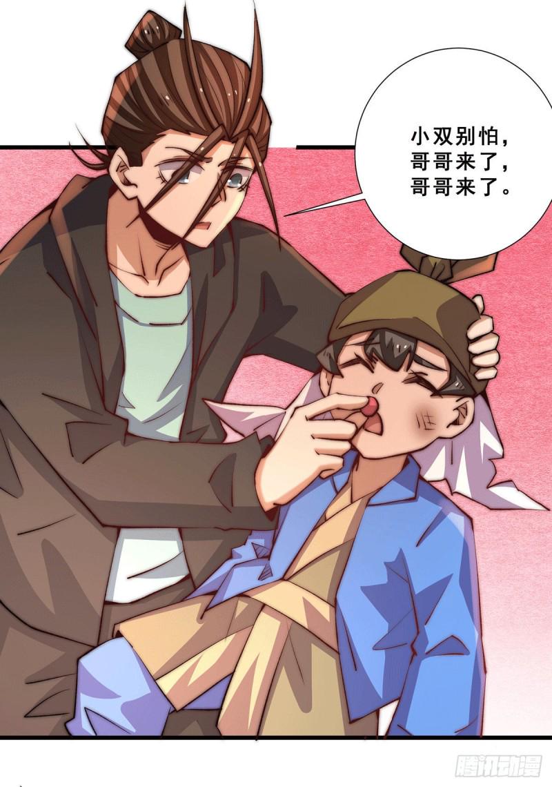 全能高手韩漫全集-第255话 新炎内战，我来了！无删减无遮挡章节图片 