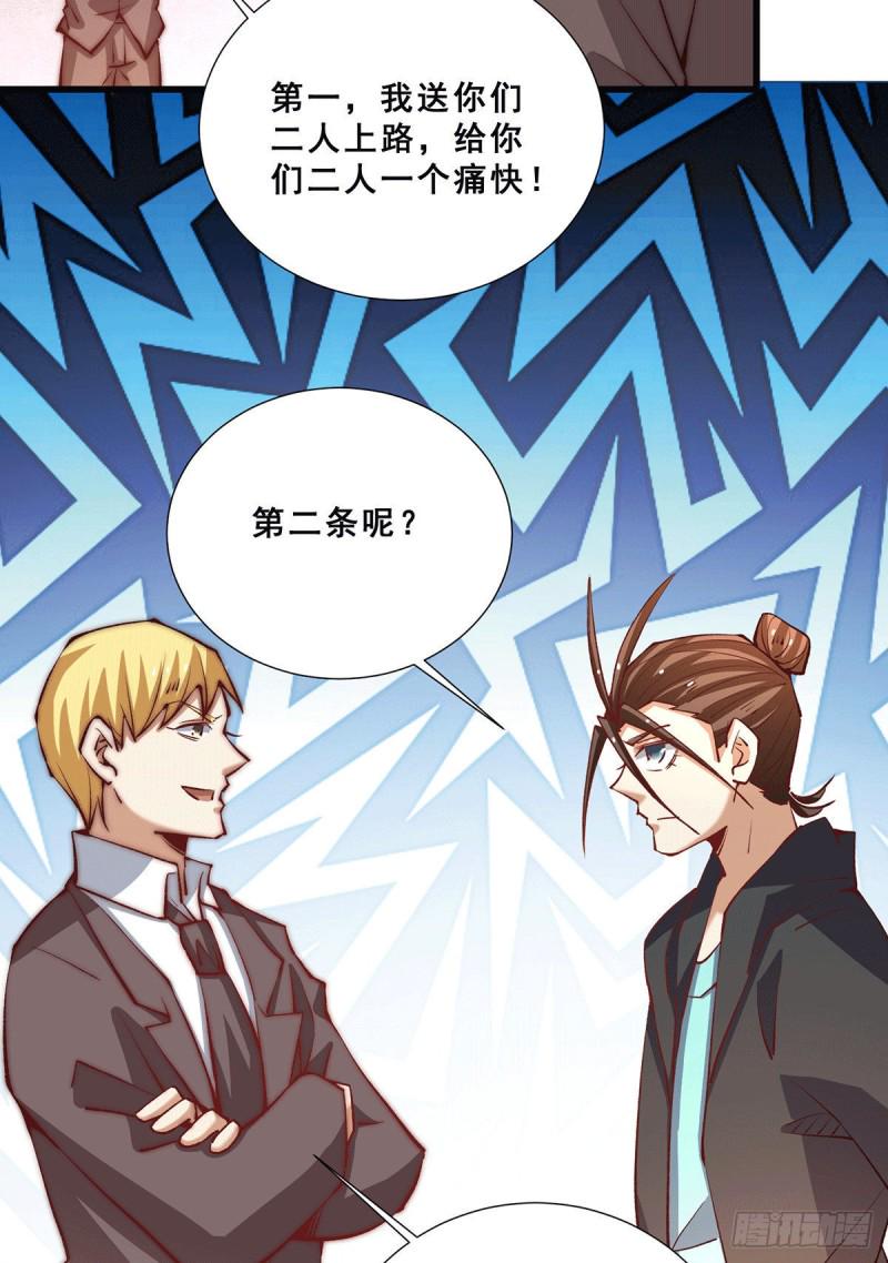 全能高手韩漫全集-第255话 新炎内战，我来了！无删减无遮挡章节图片 