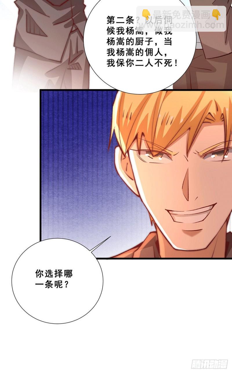 全能高手韩漫全集-第255话 新炎内战，我来了！无删减无遮挡章节图片 