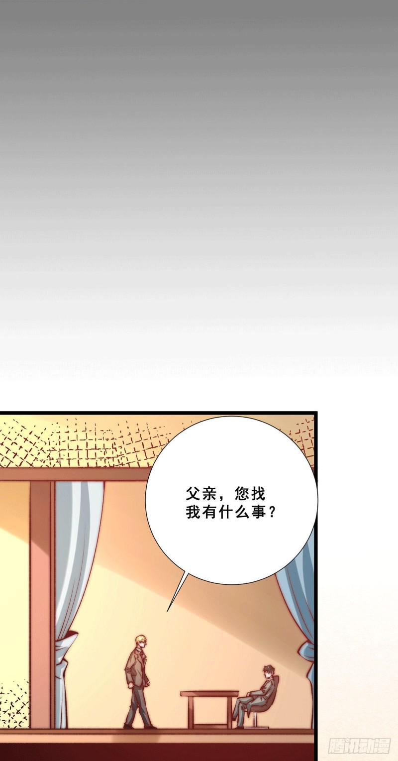 全能高手韩漫全集-第255话 新炎内战，我来了！无删减无遮挡章节图片 