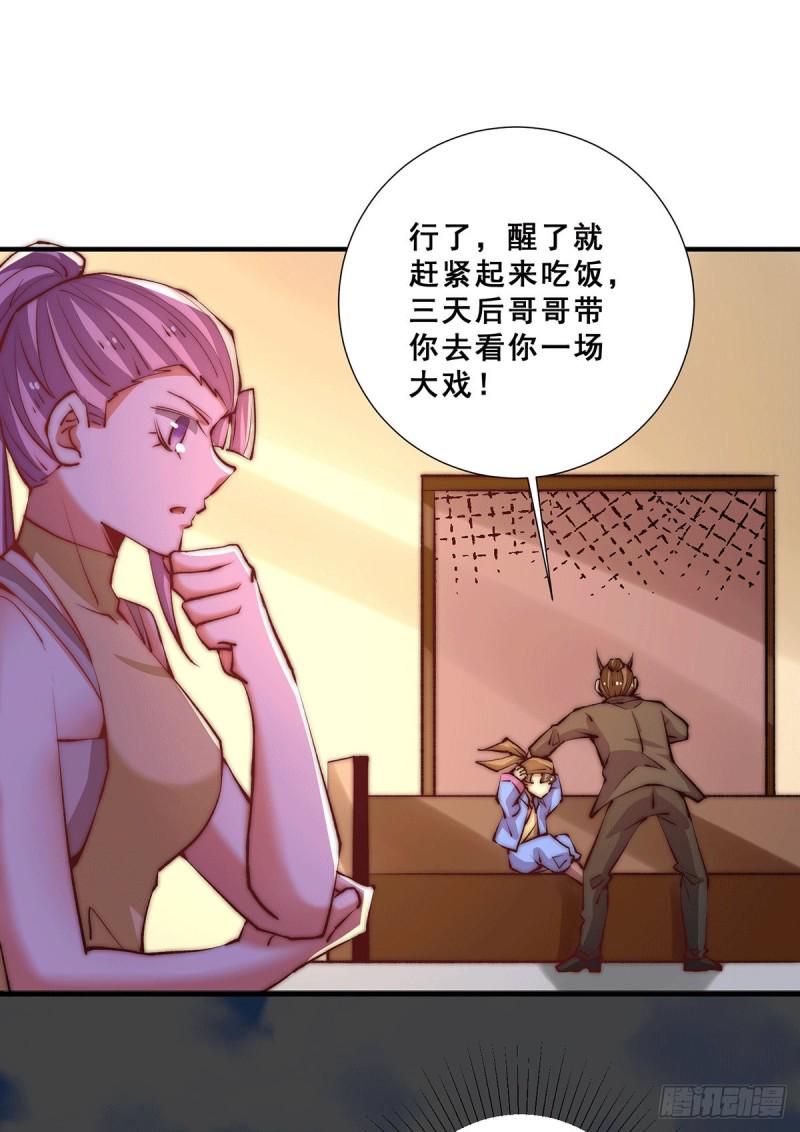 全能高手韩漫全集-第257话 赢得店铺无删减无遮挡章节图片 