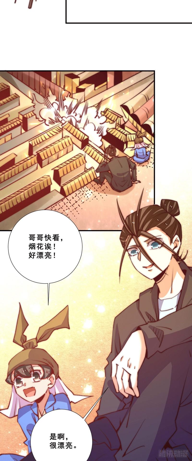 全能高手韩漫全集-第257话 赢得店铺无删减无遮挡章节图片 