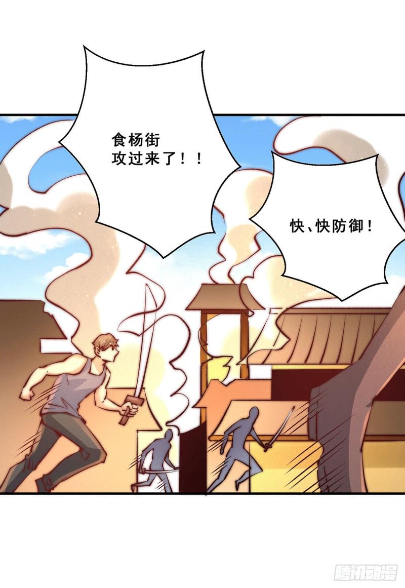 全能高手韩漫全集-第257话 赢得店铺无删减无遮挡章节图片 