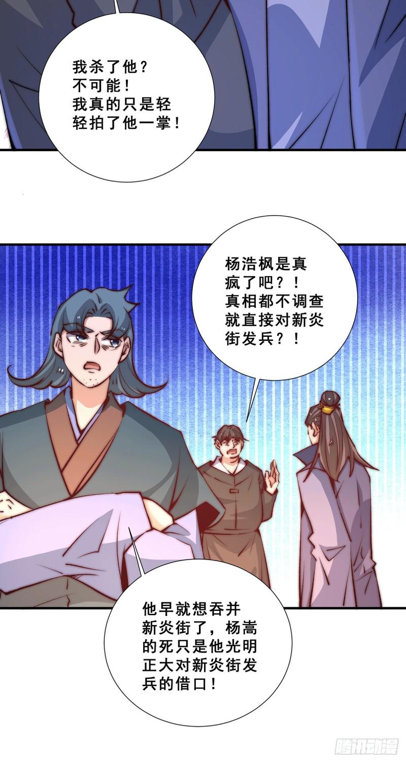 全能高手韩漫全集-第257话 赢得店铺无删减无遮挡章节图片 