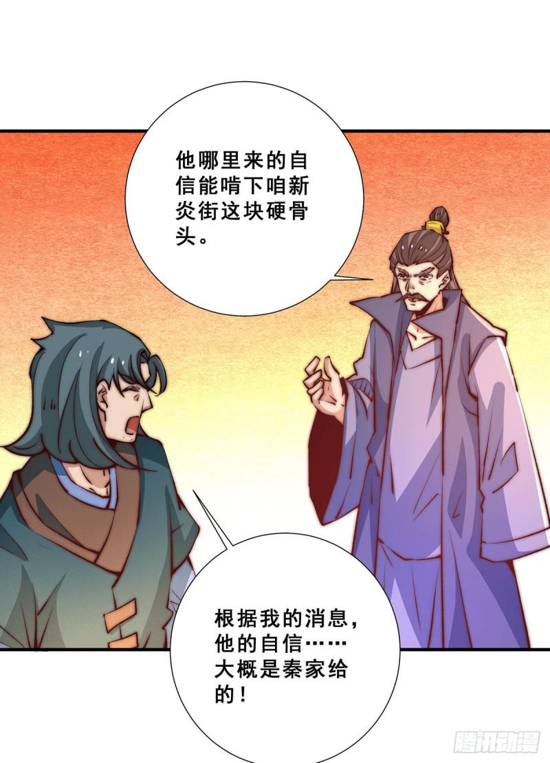 全能高手韩漫全集-第257话 赢得店铺无删减无遮挡章节图片 