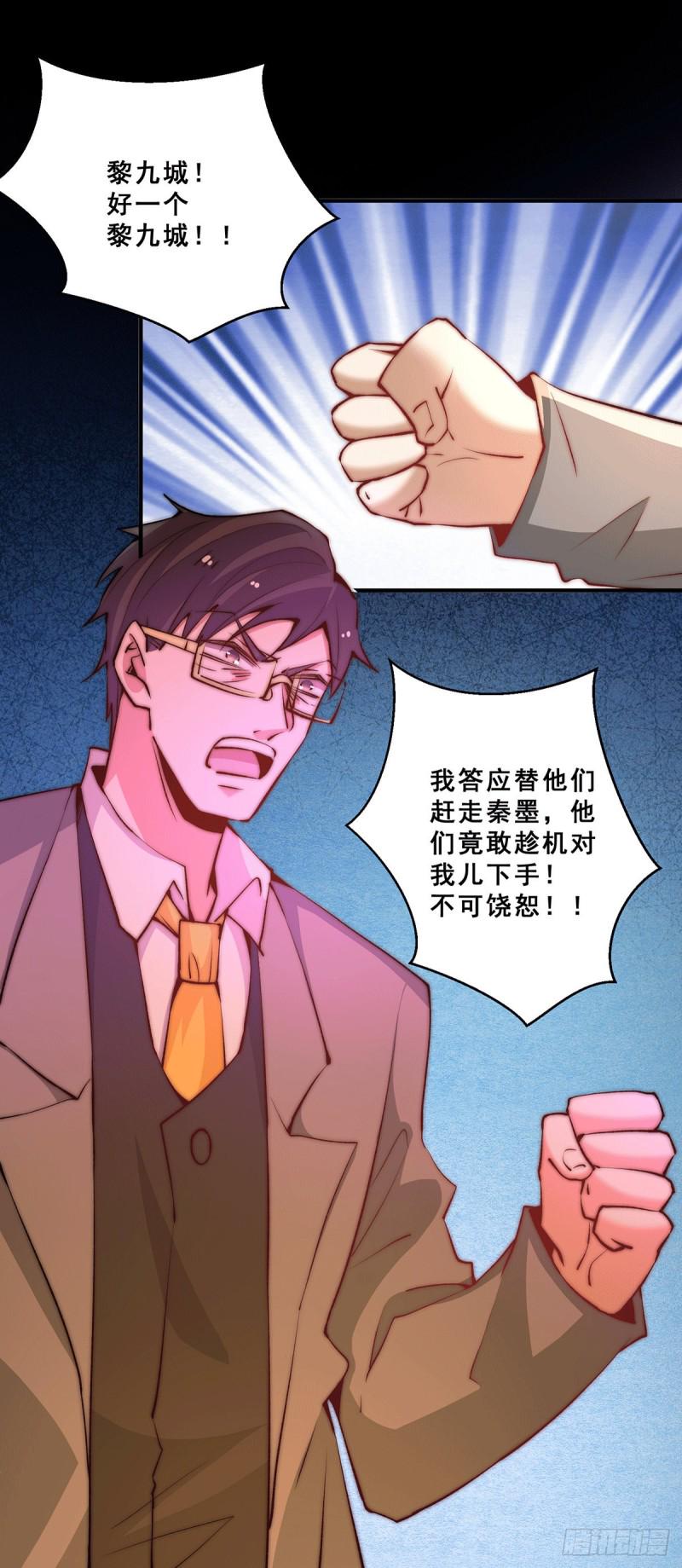 全能高手韩漫全集-第257话 赢得店铺无删减无遮挡章节图片 