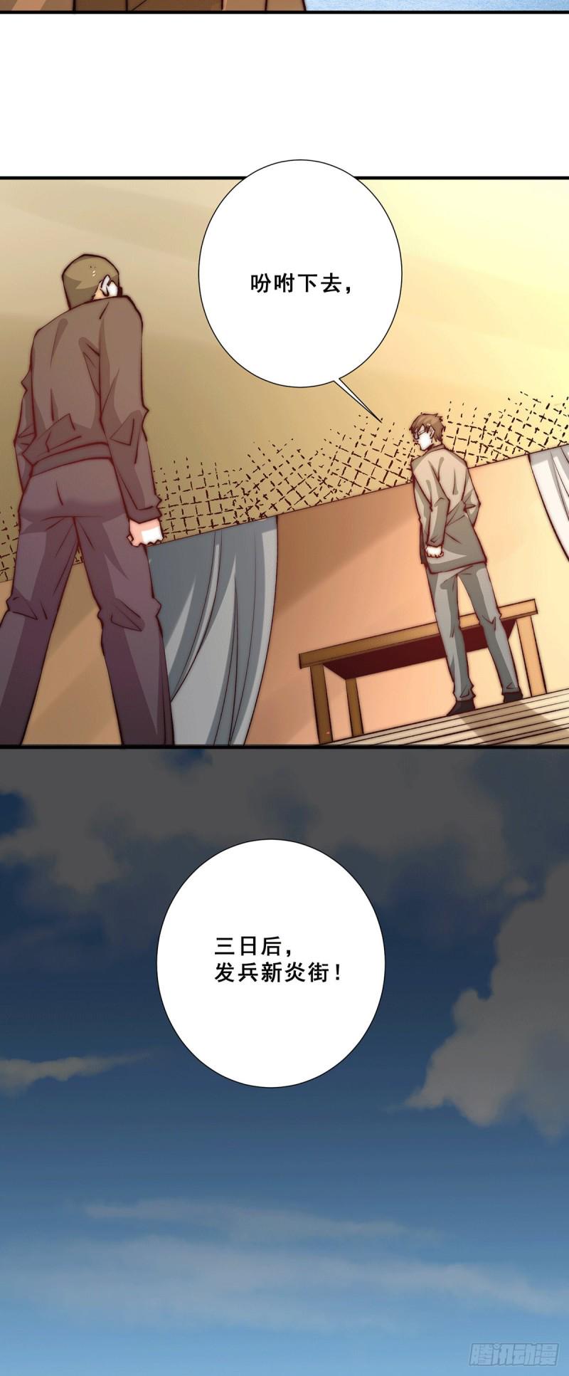 全能高手韩漫全集-第257话 赢得店铺无删减无遮挡章节图片 