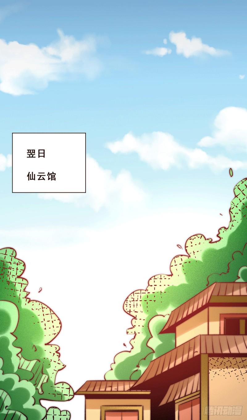 全能高手韩漫全集-第257话 赢得店铺无删减无遮挡章节图片 