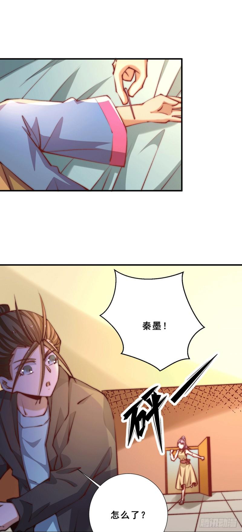 全能高手韩漫全集-第257话 赢得店铺无删减无遮挡章节图片 