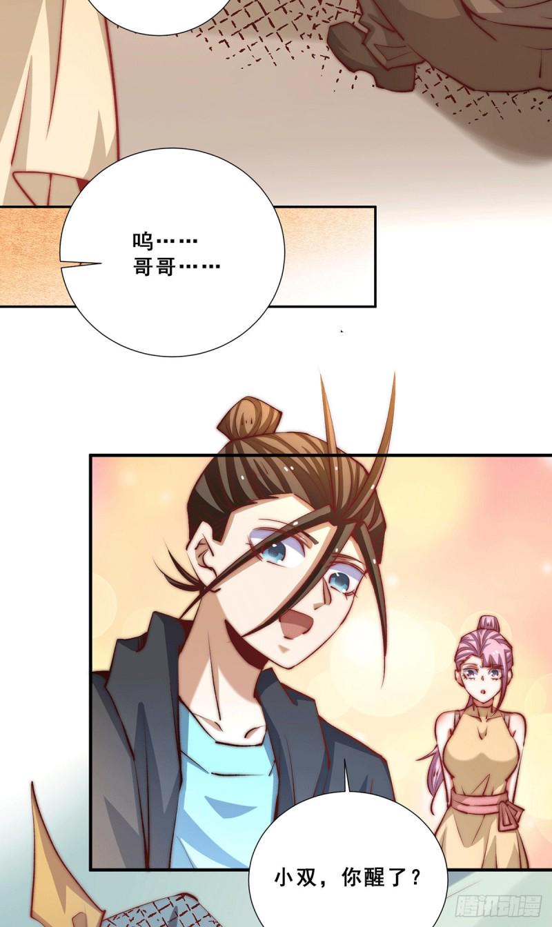 全能高手韩漫全集-第257话 赢得店铺无删减无遮挡章节图片 