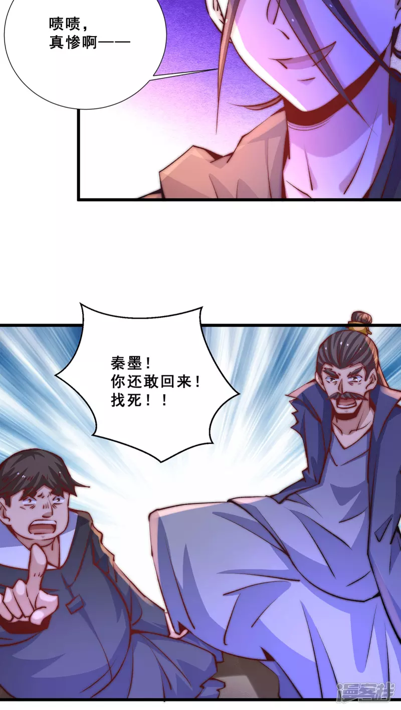 全能高手韩漫全集-第258话 报酬我要天工神石无删减无遮挡章节图片 