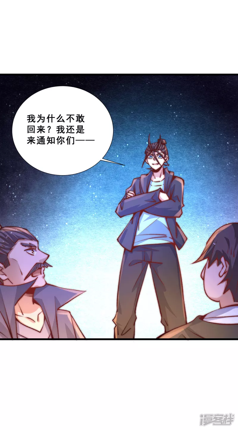 全能高手韩漫全集-第258话 报酬我要天工神石无删减无遮挡章节图片 