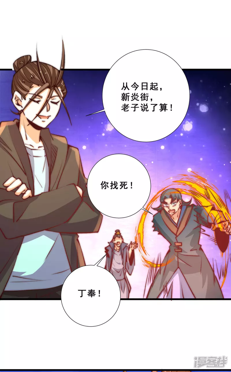 全能高手韩漫全集-第258话 报酬我要天工神石无删减无遮挡章节图片 