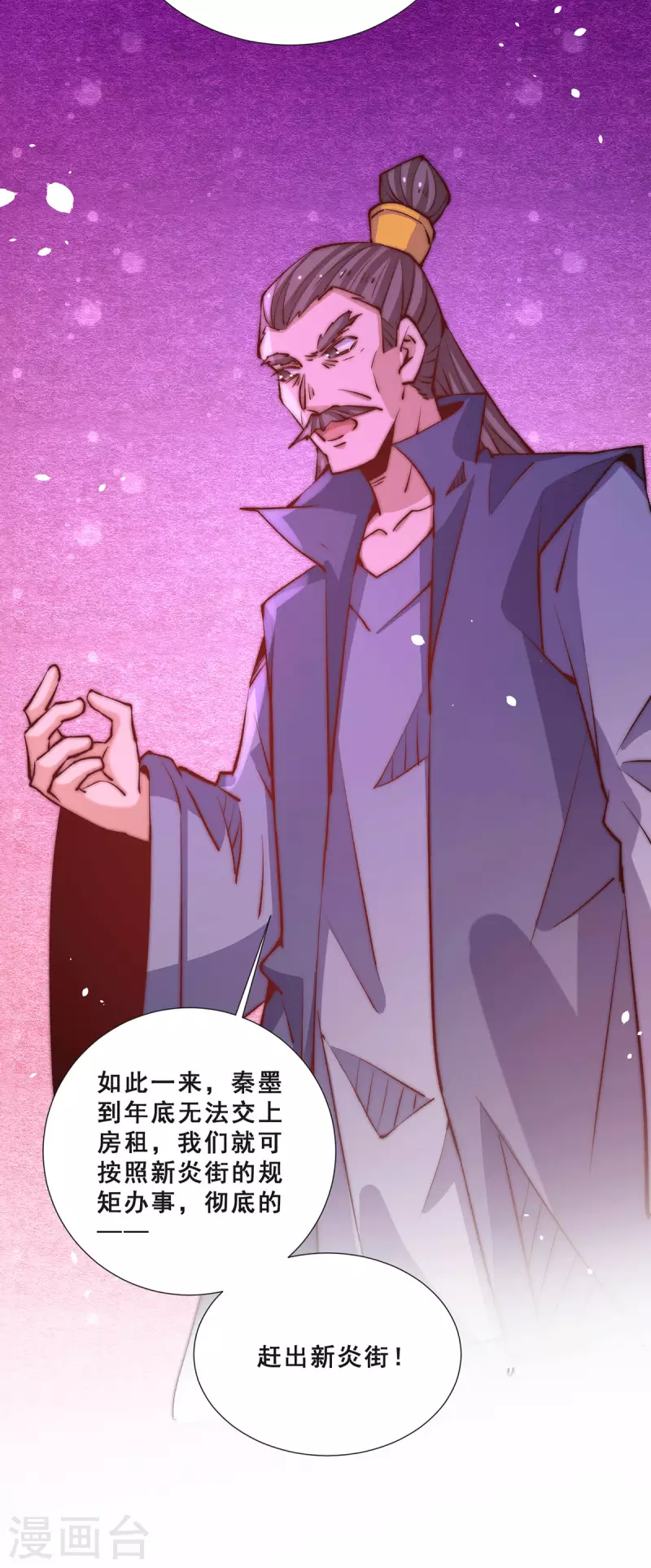 全能高手韩漫全集-第258话 报酬我要天工神石无删减无遮挡章节图片 