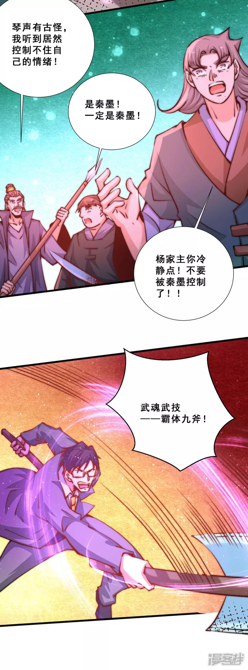 全能高手韩漫全集-第258话 报酬我要天工神石无删减无遮挡章节图片 