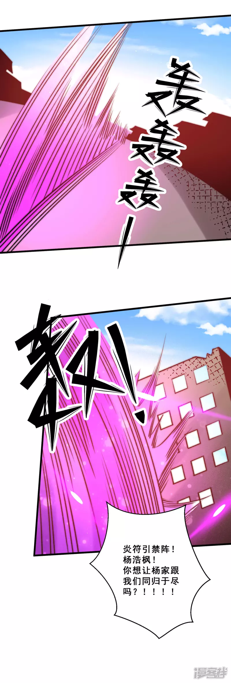 全能高手韩漫全集-第258话 报酬我要天工神石无删减无遮挡章节图片 