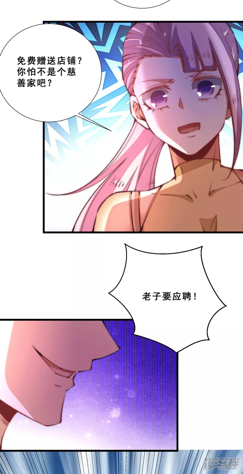 全能高手韩漫全集-第259话 没有人能拒绝烧烤！无删减无遮挡章节图片 