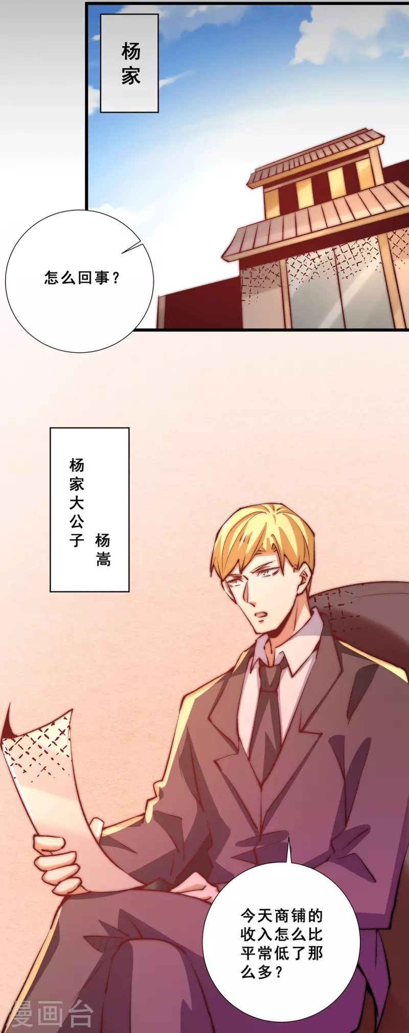 全能高手韩漫全集-第259话 没有人能拒绝烧烤！无删减无遮挡章节图片 